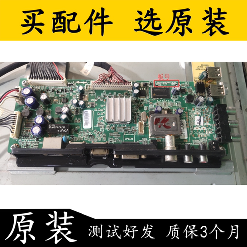 创维5800-A8R580-1P30屏