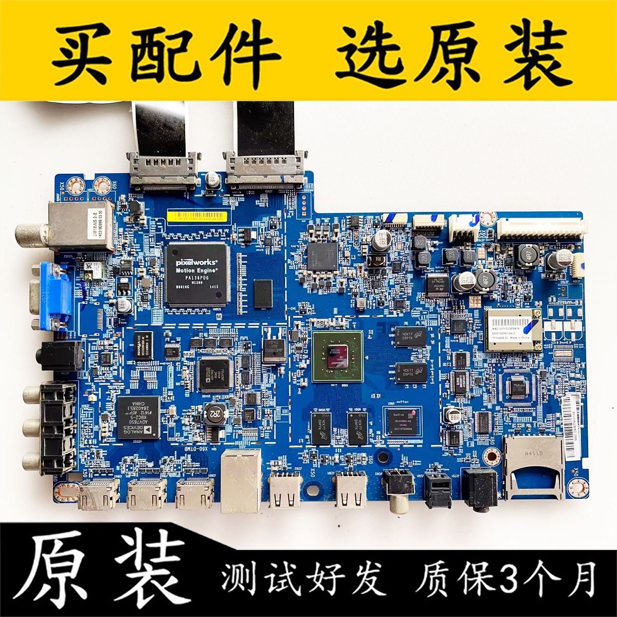 原装拆机乐视 X60 X60S主板1P-0138500-8010 配屏JE600D3LD0N 测 电子元器件市场 显示屏/LCD液晶屏/LED屏/TFT屏 原图主图