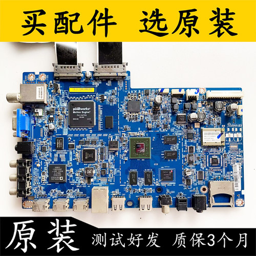 原装乐视主板1P-0138500-8010