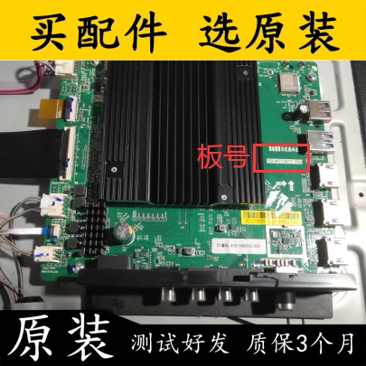 原装拆机红米L55M5-RK主板