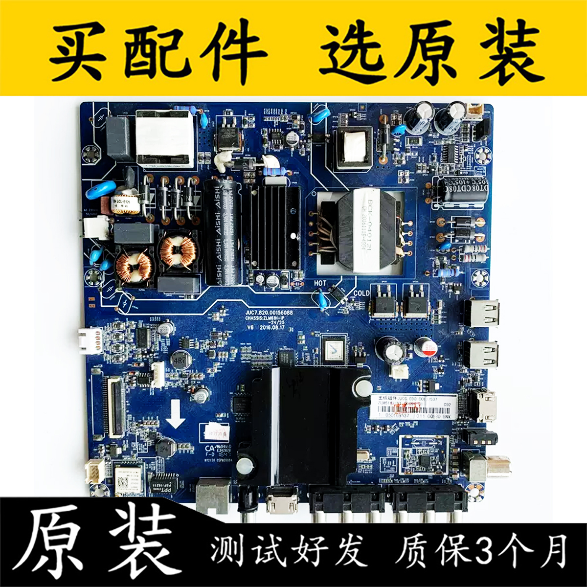 原装拆机长虹55D3700I主板