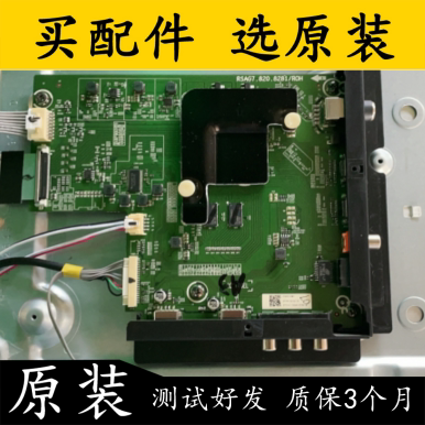 原装海信HZ58A55主板测好