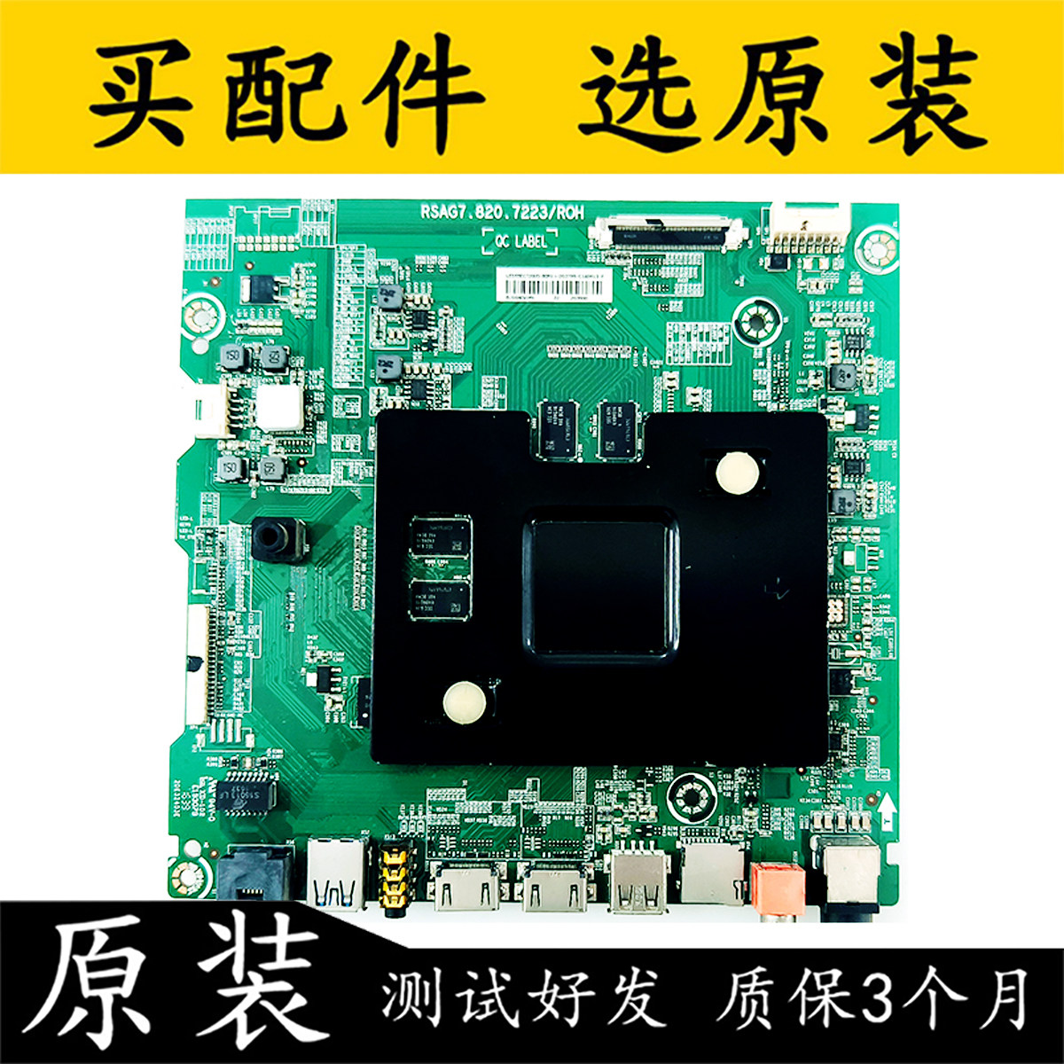 原装拆机海信LED55EC720US主板