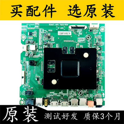 原装拆机海信LED55EC720US主板