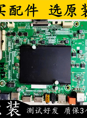 原装海信H65E75A 电视主板RSAG7.820.7915屏HE650S5U53-L2K3测好