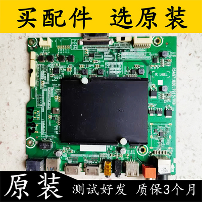 原装海信H65E75A电视主板