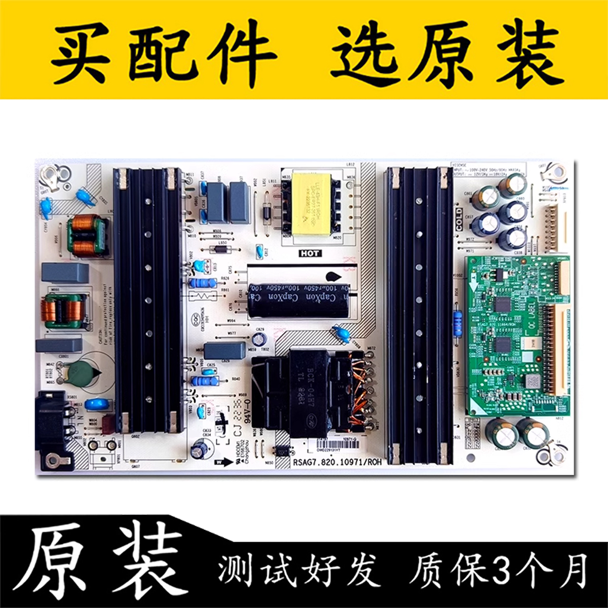 海信65E5H55E7G55Z670KF电源板