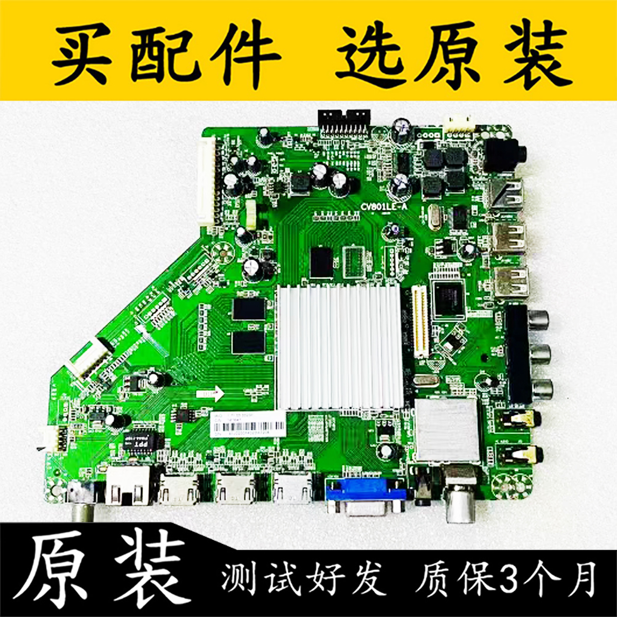 原装拆机乐视S40 主板CV801LE-A屏TPT390J1-HJ1L02 TPT390J1 测好 电子元器件市场 显示屏/LCD液晶屏/LED屏/TFT屏 原图主图