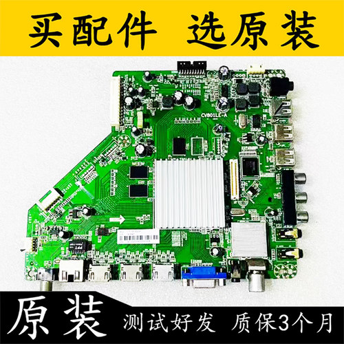 原装拆机乐视S40主板CV801LE-A