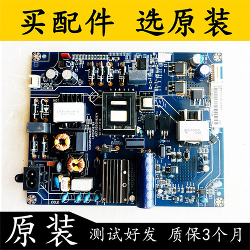 电源板JUC7.820.00192974