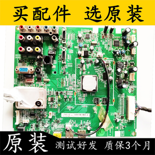 原装TCL L46F19FBE电视主板 40-01MS58-MAC2XG配屏LTA460HA07测好