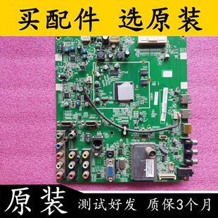 原装 TCL L42V10主板40-65P10B-MAC2XG 屏LVF420AUDW