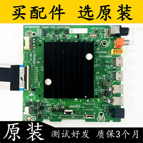 原装海信75E3F液晶电视主板