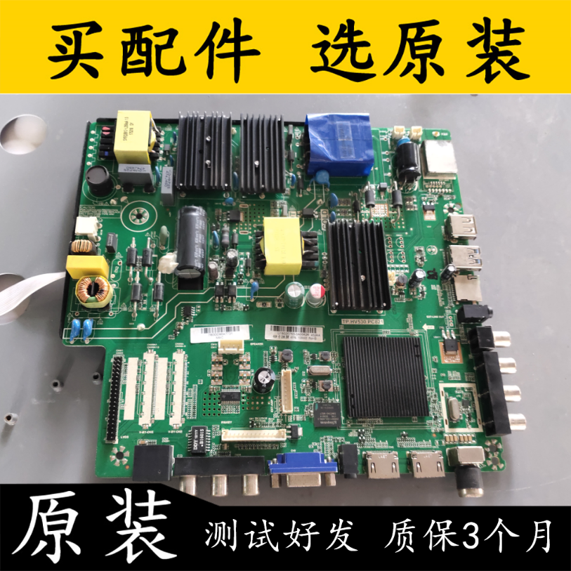 原装拆机 49寸主板TP.HV530.PC821屏2K屏（50V-90V)2路串联/450MA 电子元器件市场 显示器件 原图主图