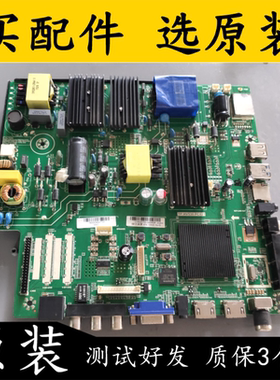 原装49寸主板TP.HV530.PC821屏2K屏（50V-90V)2路串联/450MA组装