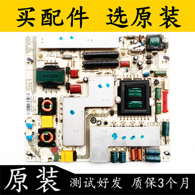 原装海尔LE37A320电视电源板