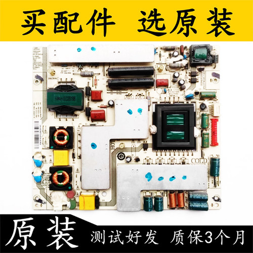 原装海尔LE37A320电视电源板