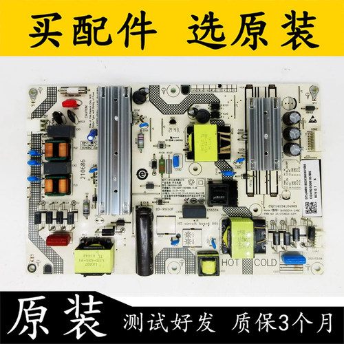 原装小米L65M7-EA电视电源板