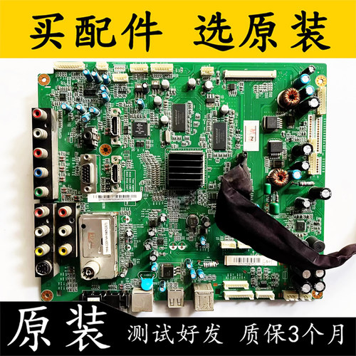 原装长虹iTV55820D电视主板