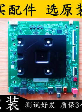 原装TCL55V8E 55S11G主板40-T982L2-MAE2HG配屏LVU550NDEL CS9W82