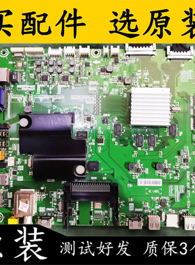 原装海信LED65XT800X3DU主板RSAG7.820.5771配屏HB650HUD-B51 测