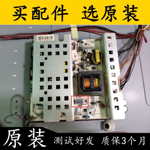 原装海尔LB37R3/L42R1电源板