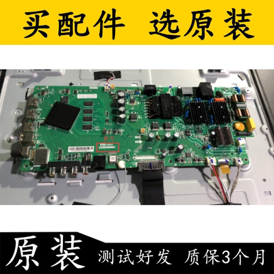 原装小米L55M5-AD主板