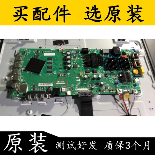 原装小米L55M5-AD主板