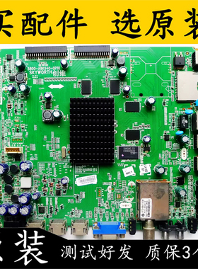 原装创维55E780U液晶电视机主板5800-A8K940-0P10配屏MT5461D01-1