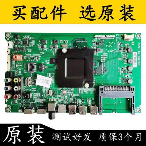 原装海信主板7.820.6299配各种屏