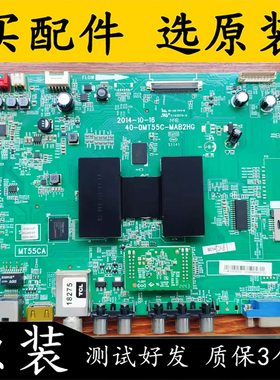 原装TCL L50F2850A 主板 40-0MT55C-MAB2HG 配屏 LVF500CM01 测好
