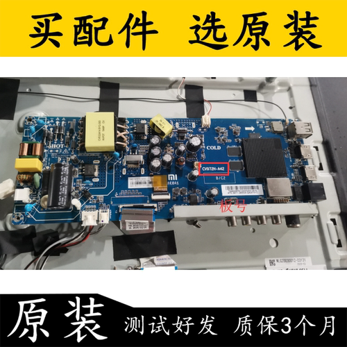 原装小米电视L43M5-ES主板