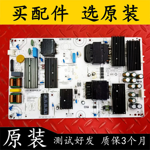 原装小米L65M7-ES电视电源板