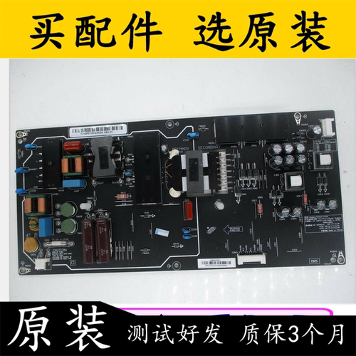 原装拆机小米L65M5-AZ电源板