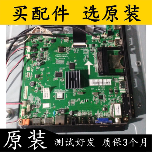 主板JUC7.820.00085881屏