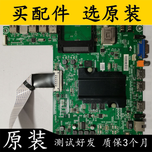 原装海信主板RSAG7.820.5730