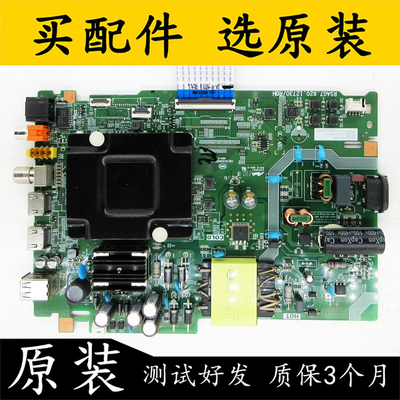 原装海信55D3H(BOM3)电视主板