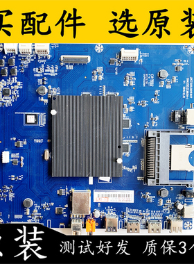 原装长虹55Q3EU 60G3 65Q3EU 55G3 50G3主板JUC7.820.00151017屏