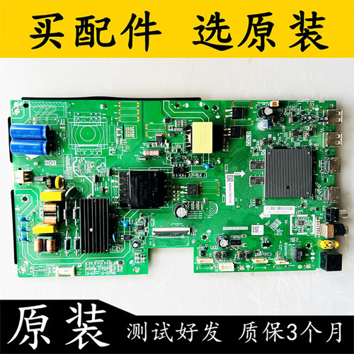 原装海尔LU55C6155R3主板