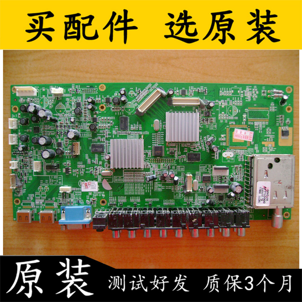 原装康佳LC55FT68AC主板配各种屏