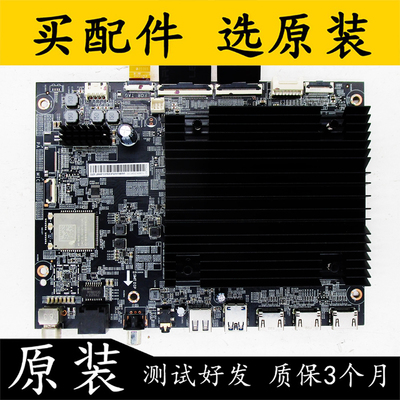 原装小米L65M9-S主板配各种屏