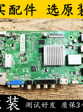 原装飞利浦 65PUF6701/T3主板715G7924-M0F-B01-004Y屏TPT650U2-