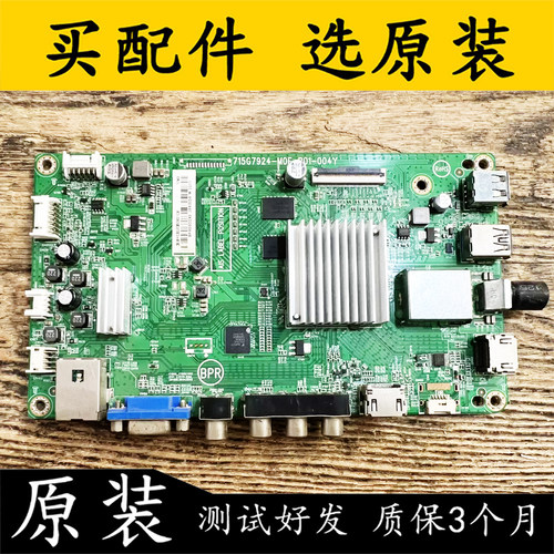 原装飞利浦65PUF6701/T3主板