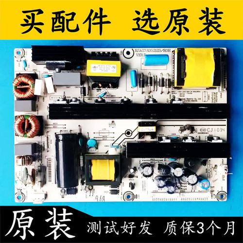 电源板RSAG7.820.2123海信
