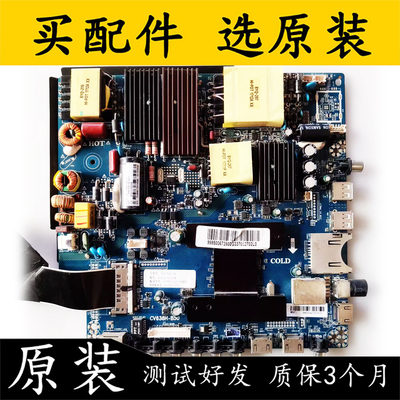 长虹55T8U电视主板CV638H-B50