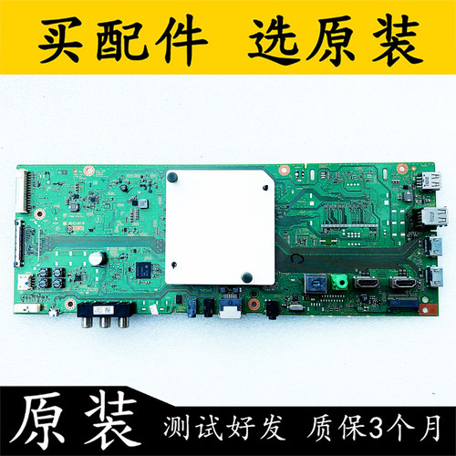 原装索尼KD-55/65/75X8000G主板