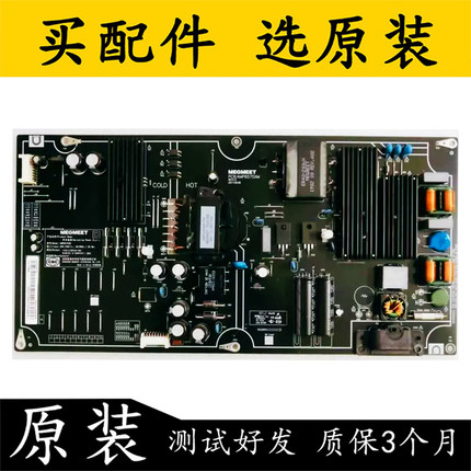 原装 拆机 小米L75M5-AB 液晶电视机 电源板AMP6575XM电路板 测试