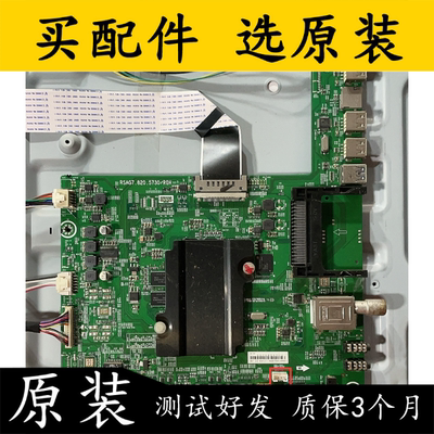 主板RSAG7.820.5730/ROH屏