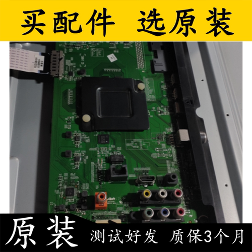 海信LED43EC520UA(B0M6)主板