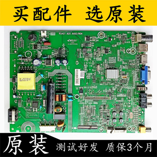 原装拆机海信LED32K1800电视主板